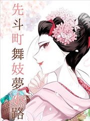 穿越之我是大反派 韩漫大全