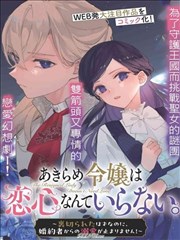 王的男人 韩漫推荐